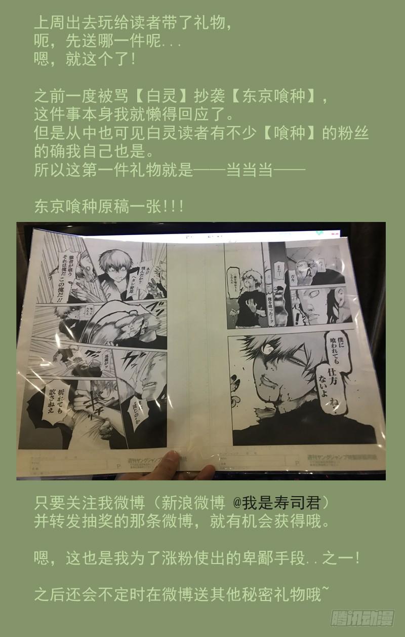 🍵白灵杀手 218.孩子 第26页