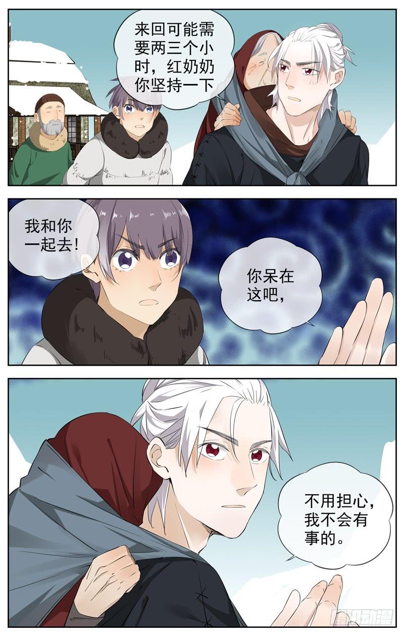 🍵白灵杀手 218.孩子 第3页
