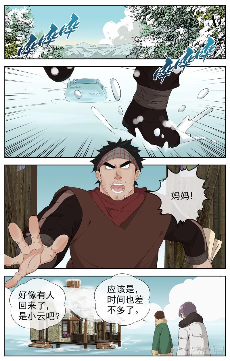 🍵白灵杀手 218.孩子 第6页