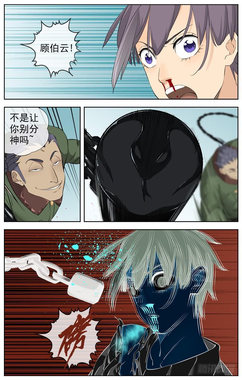 🍵白灵杀手 220.把枪扔了 第10页