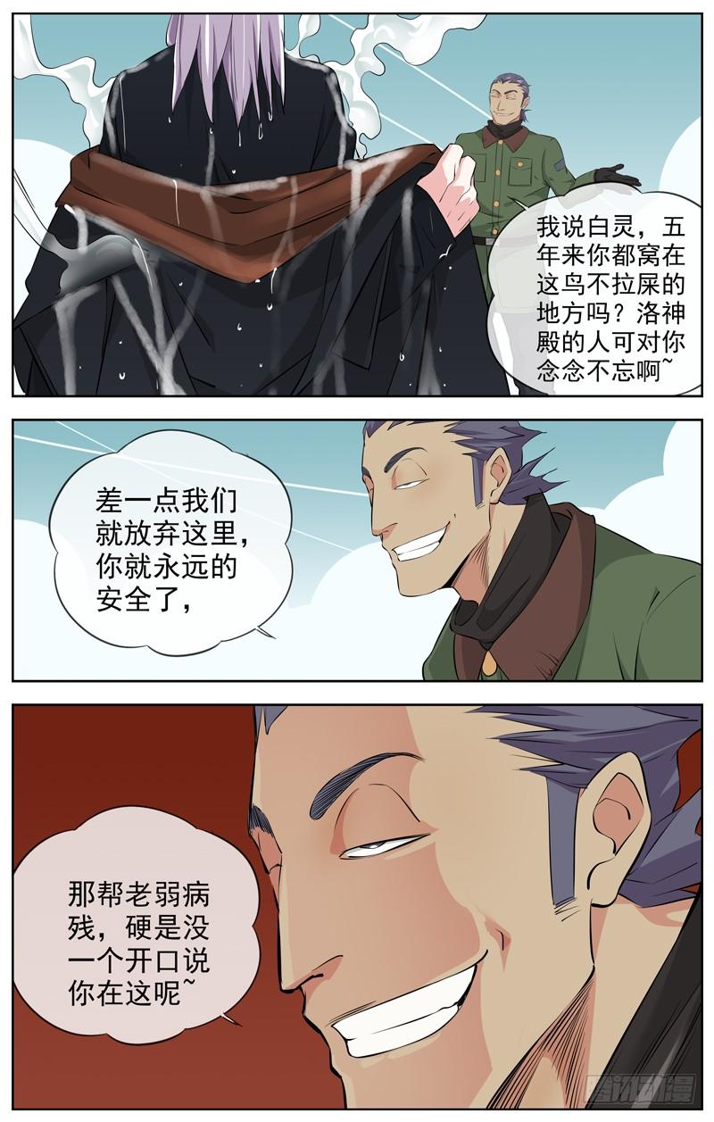 🍵白灵杀手 220.把枪扔了 第16页