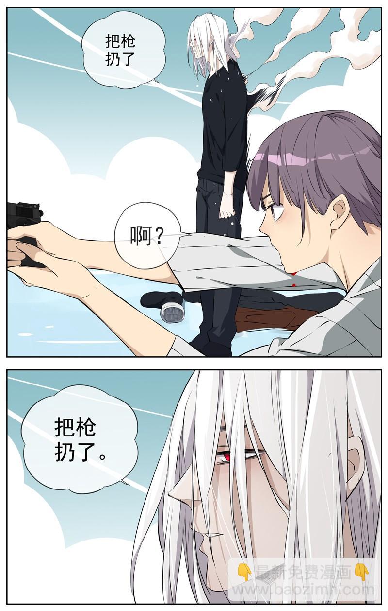 🍵白灵杀手 220.把枪扔了 第18页