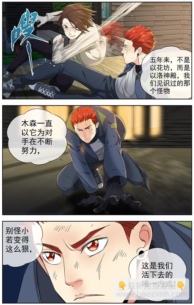🍵白灵杀手 224.直播 第13页