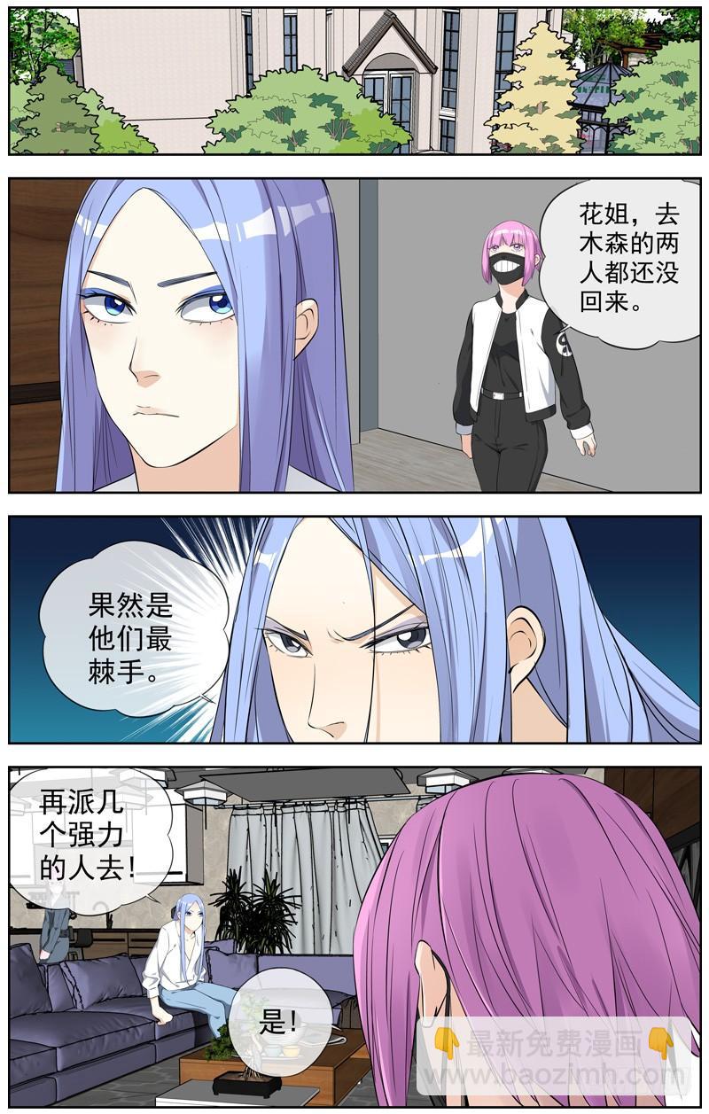 🍵白灵杀手 224.直播 第16页