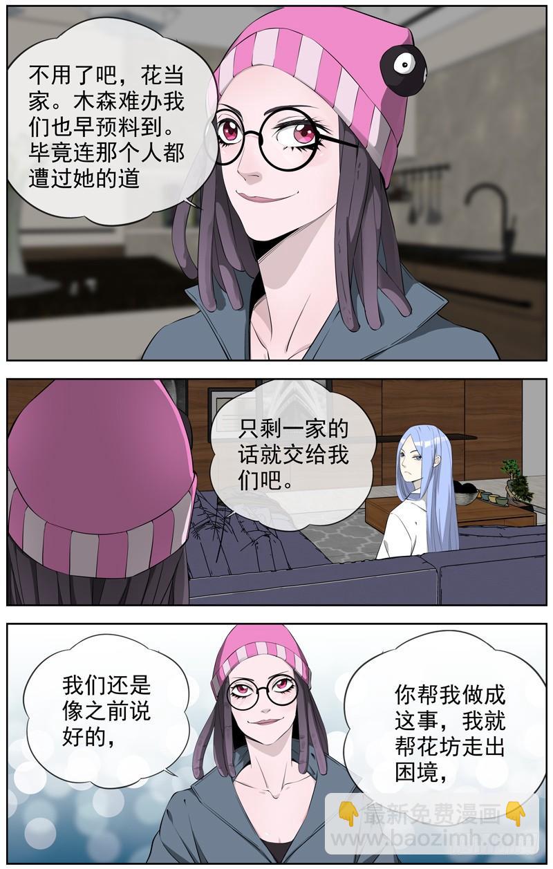 🍵白灵杀手 224.直播 第17页