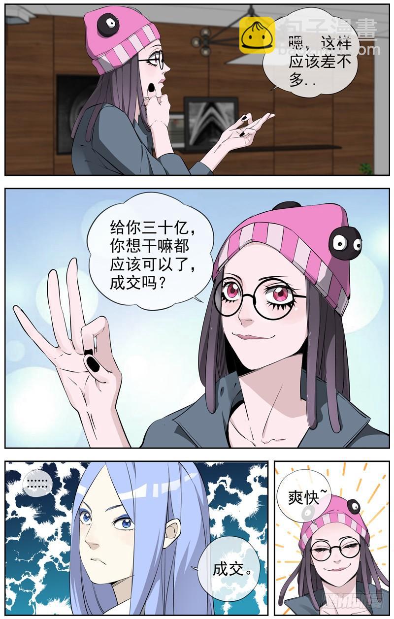 🍵白灵杀手 224.直播 第18页