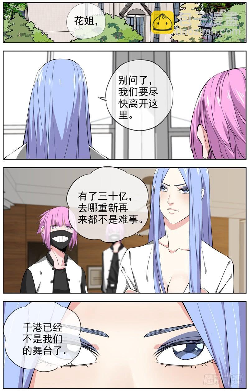 🍵白灵杀手 224.直播 第20页