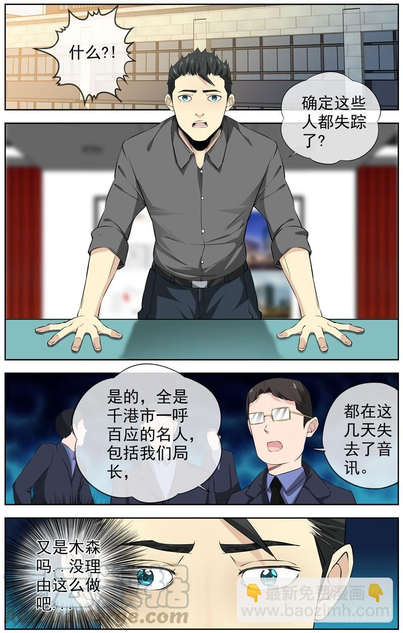 🍵白灵杀手 224.直播 第21页