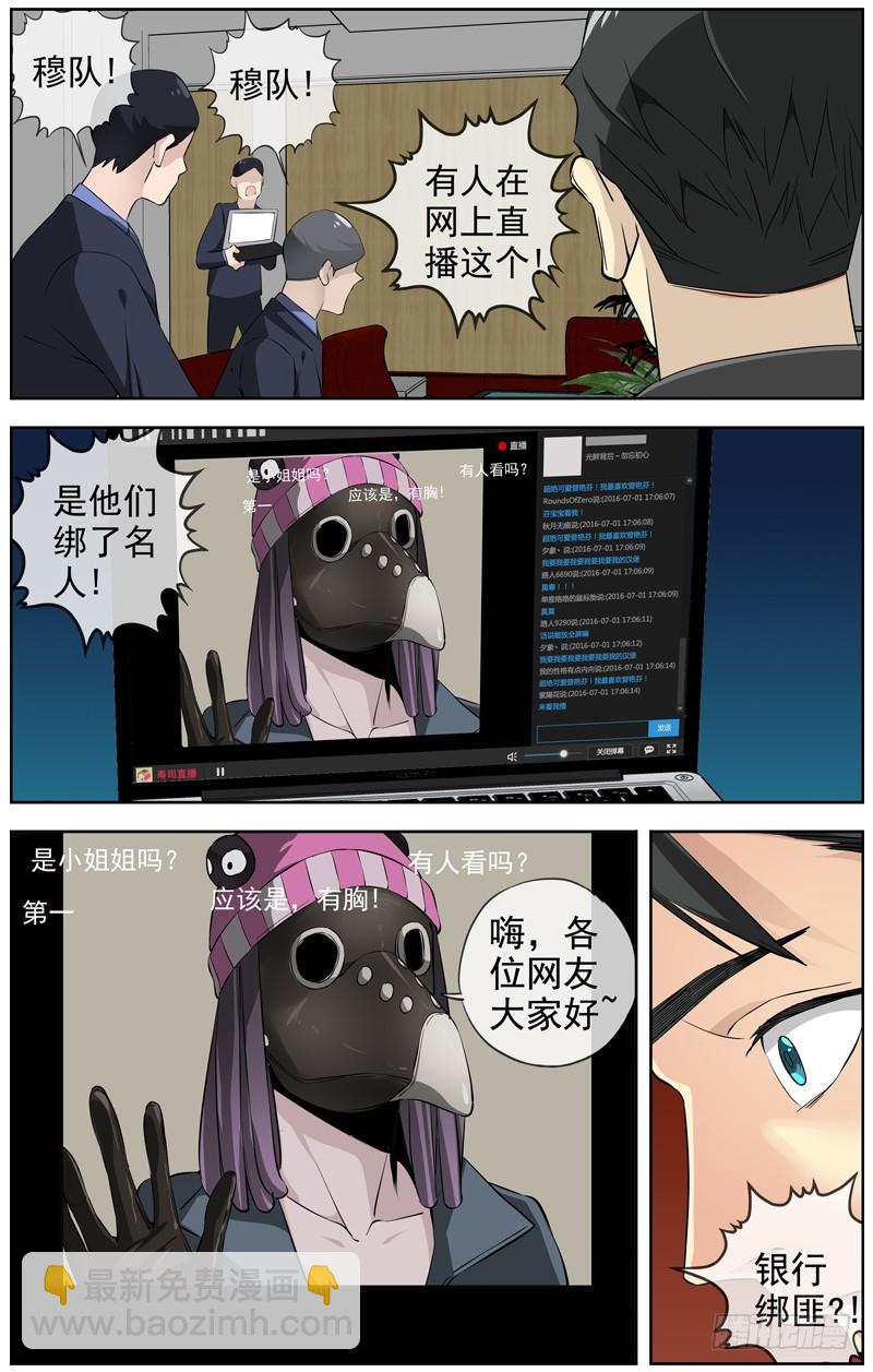 🍵白灵杀手 224.直播 第22页