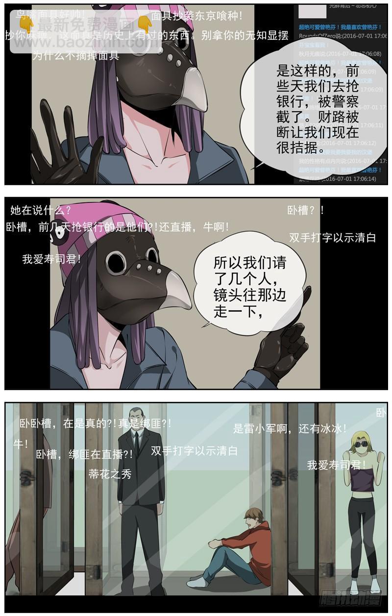 🍵白灵杀手 224.直播 第23页