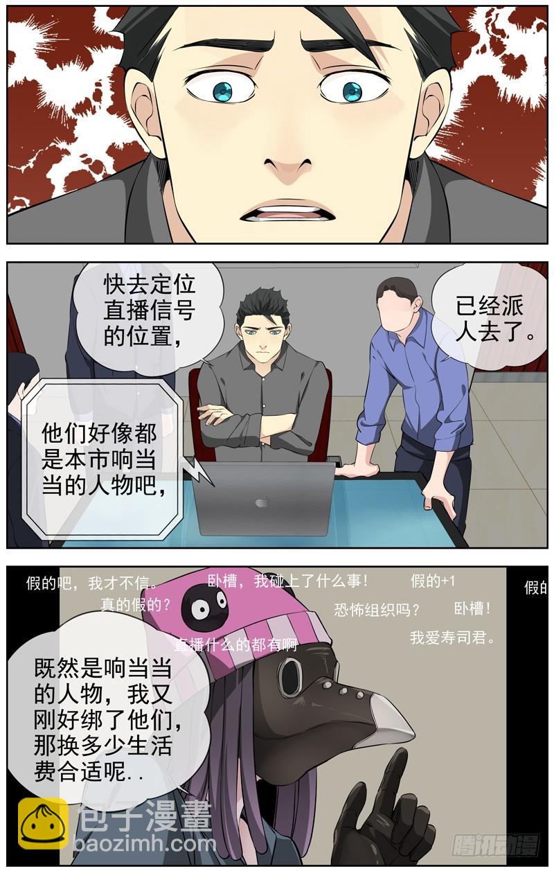 🍵白灵杀手 224.直播 第24页