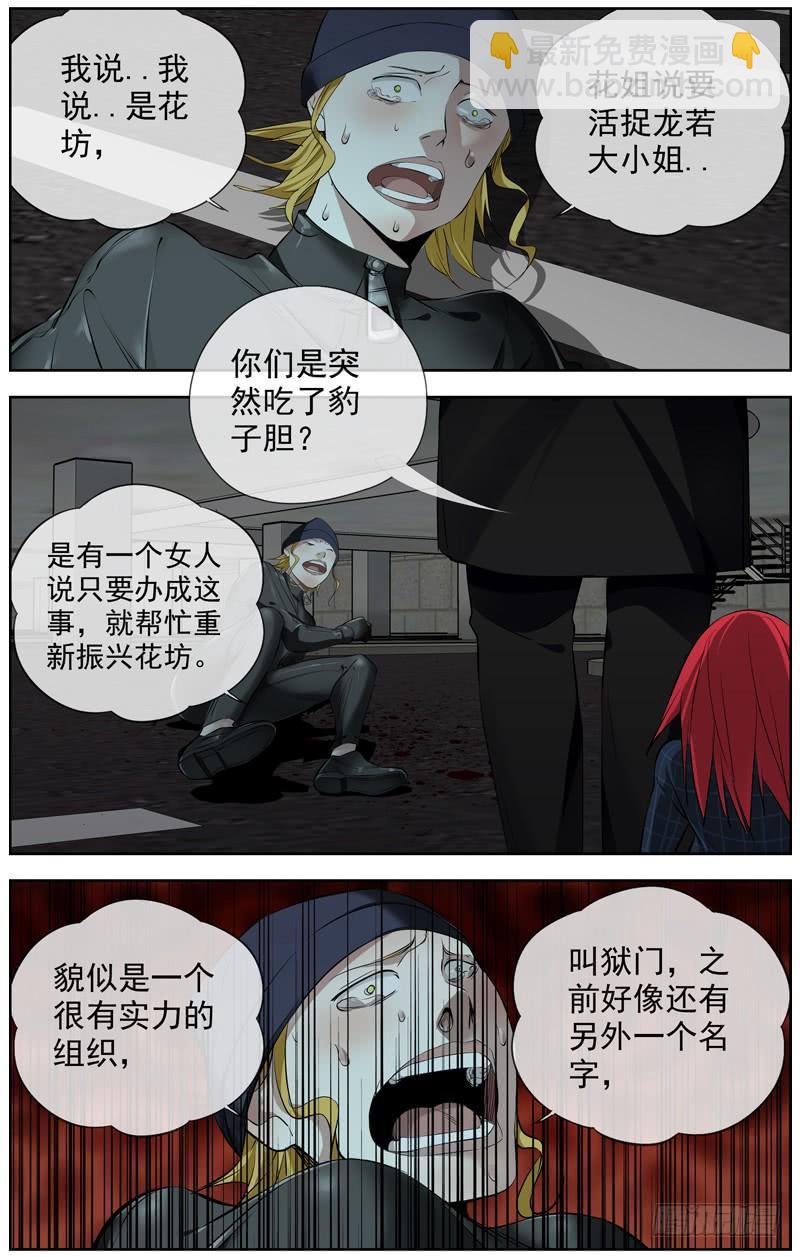 🍵白灵杀手 224.直播 第7页
