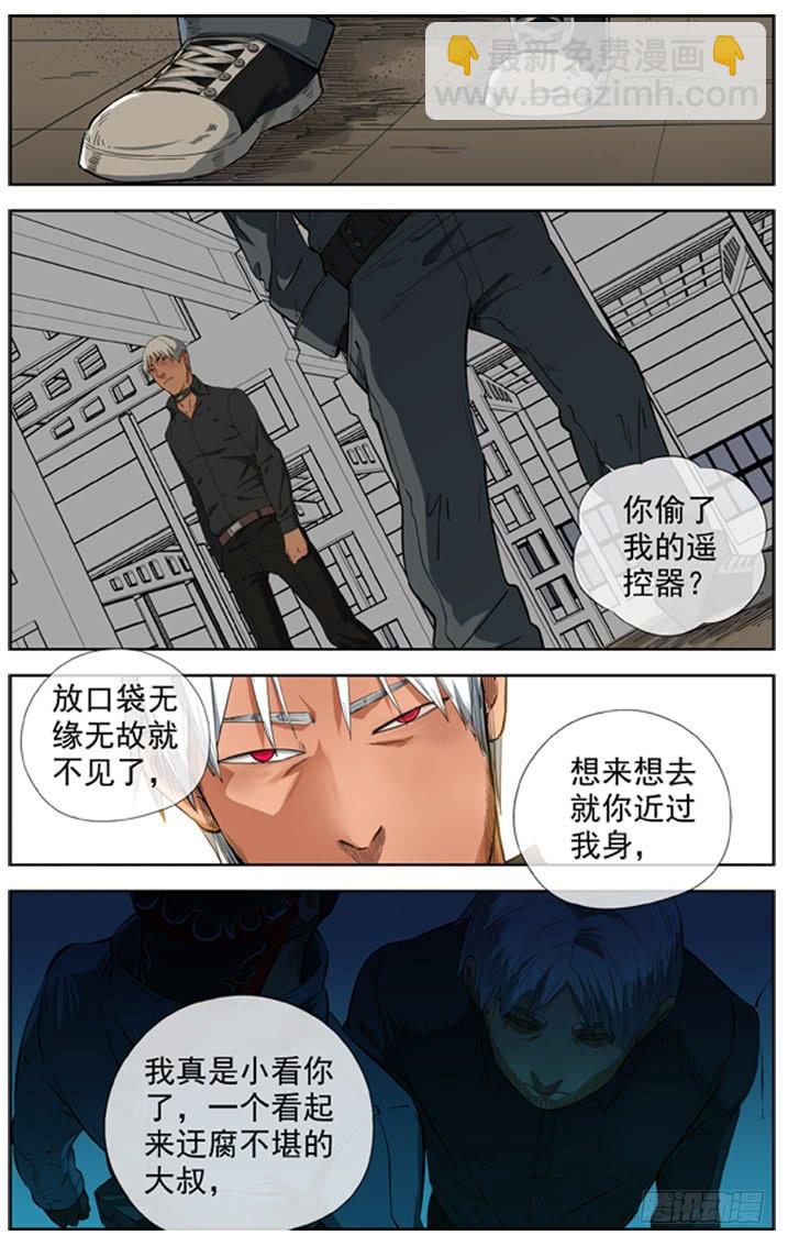🍵白灵杀手 228.失控的人质 第16页