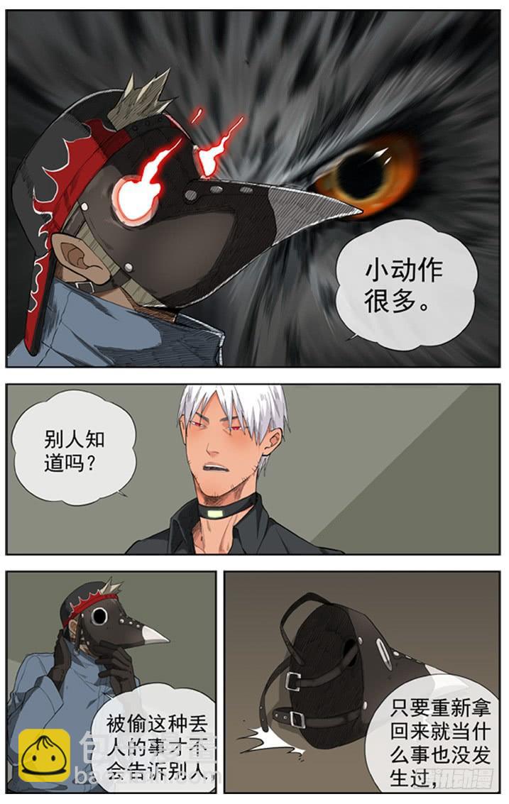 🍵白灵杀手 228.失控的人质 第17页
