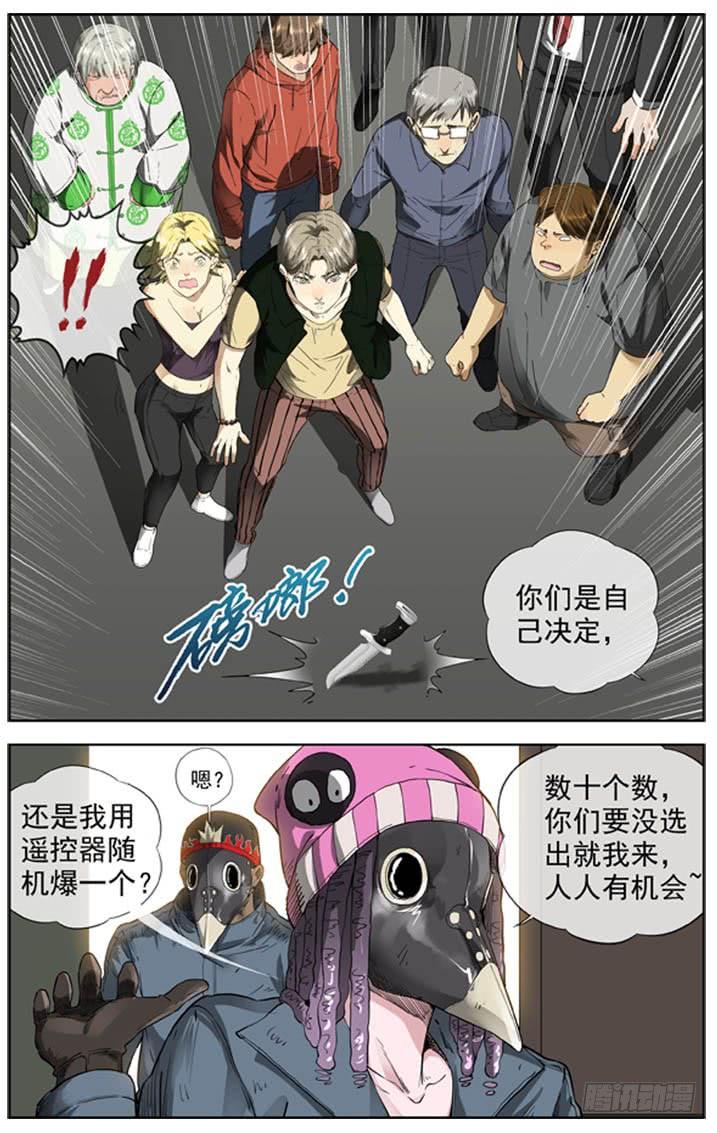 🍵白灵杀手 228.失控的人质 第2页