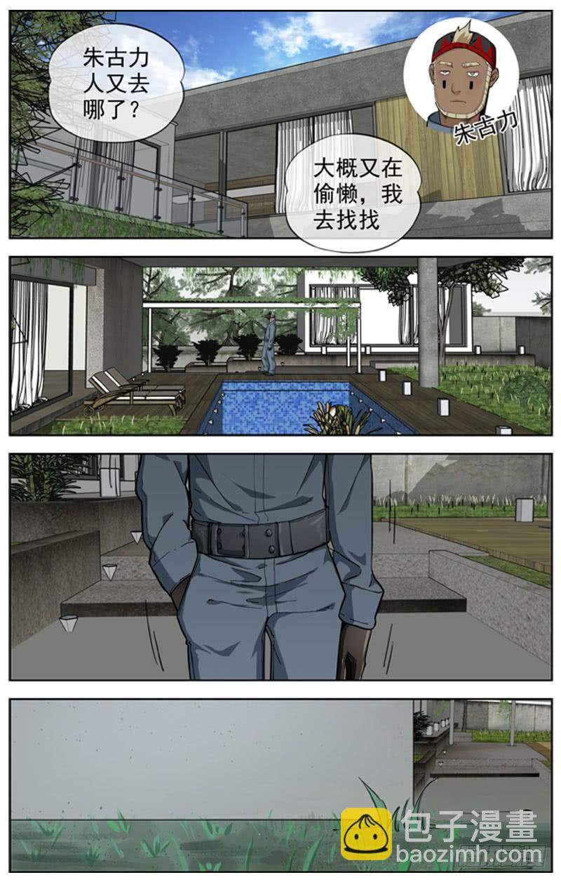 🍵白灵杀手 228.失控的人质 第23页