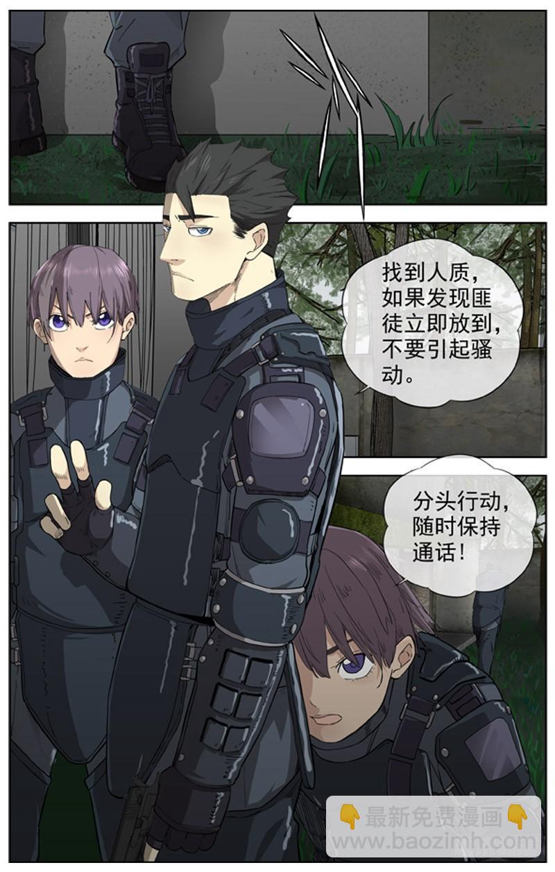 🍵白灵杀手 228.失控的人质 第24页