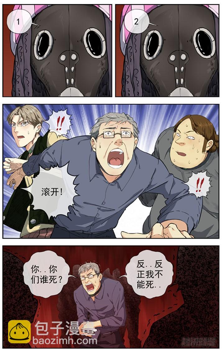 🍵白灵杀手 228.失控的人质 第3页