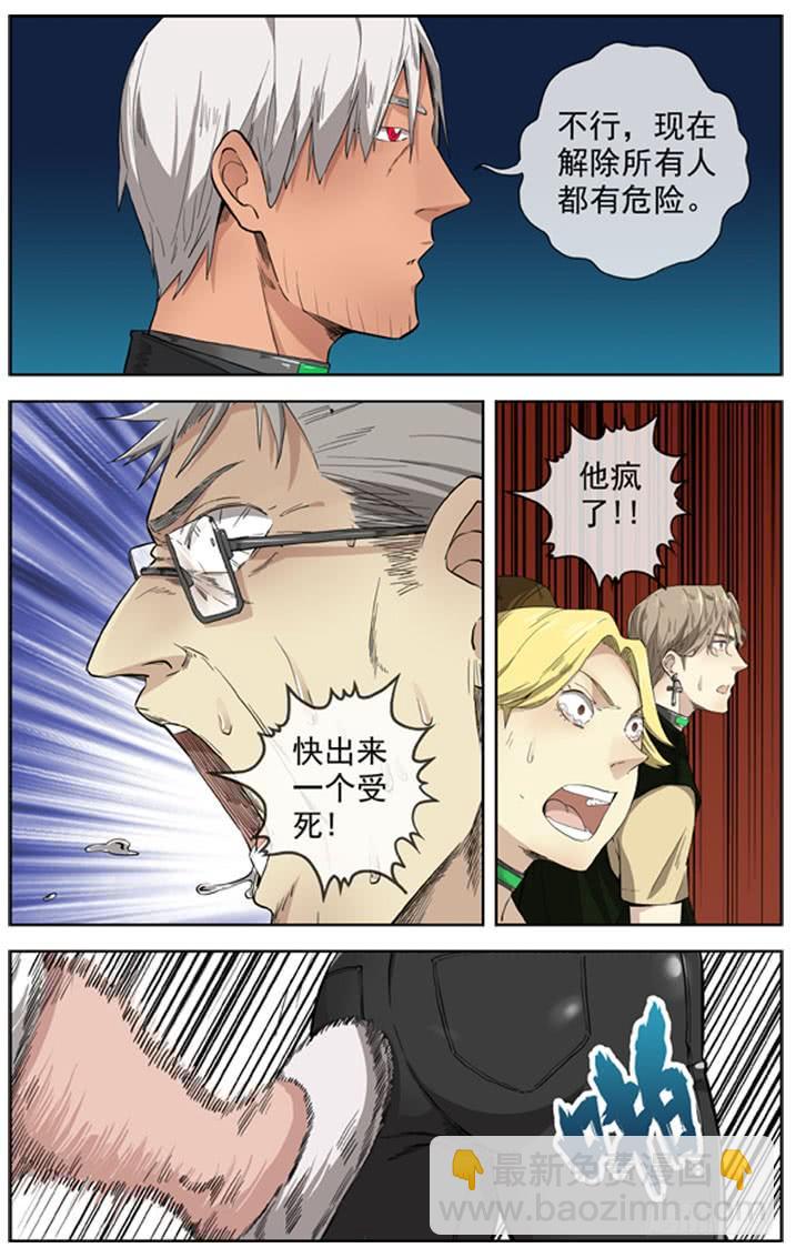 🍵白灵杀手 228.失控的人质 第5页