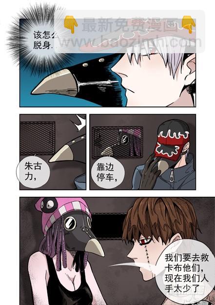 🍵白灵杀手 232.窃取 第14页