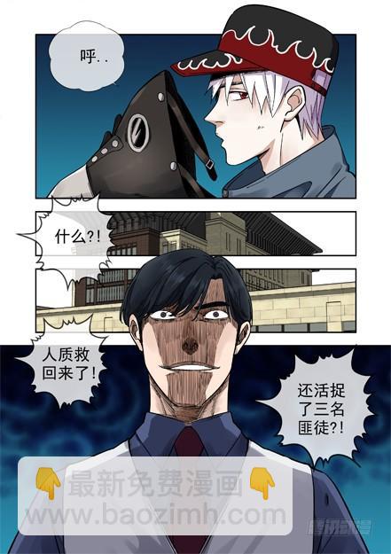 🍵白灵杀手 232.窃取 第16页