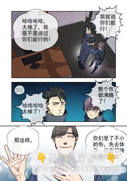 🍵白灵杀手 232.窃取 第17页