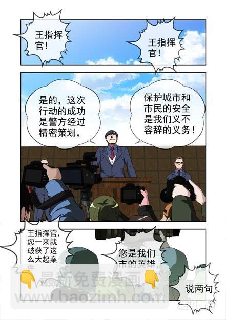 🍵白灵杀手 232.窃取 第18页