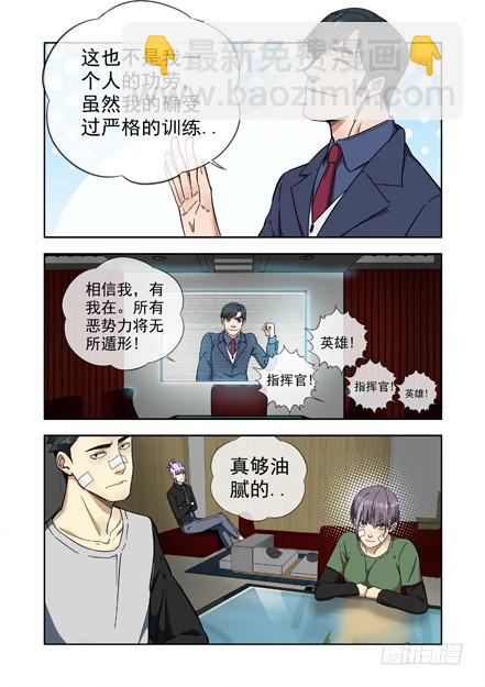 🍵白灵杀手 232.窃取 第19页