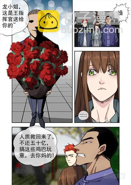 🍵白灵杀手 232.窃取 第23页