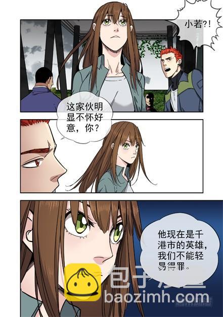 🍵白灵杀手 232.窃取 第25页