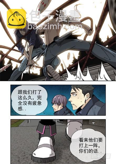 🍵白灵杀手 232.窃取 第7页
