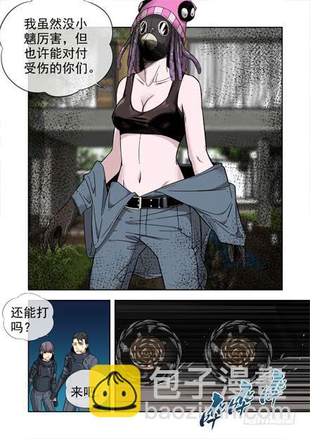 🍵白灵杀手 232.窃取 第8页