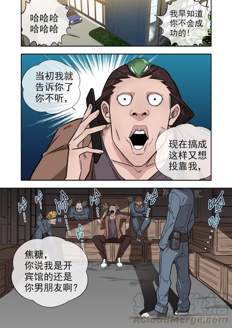 🍵白灵杀手 234.婚礼 第1页