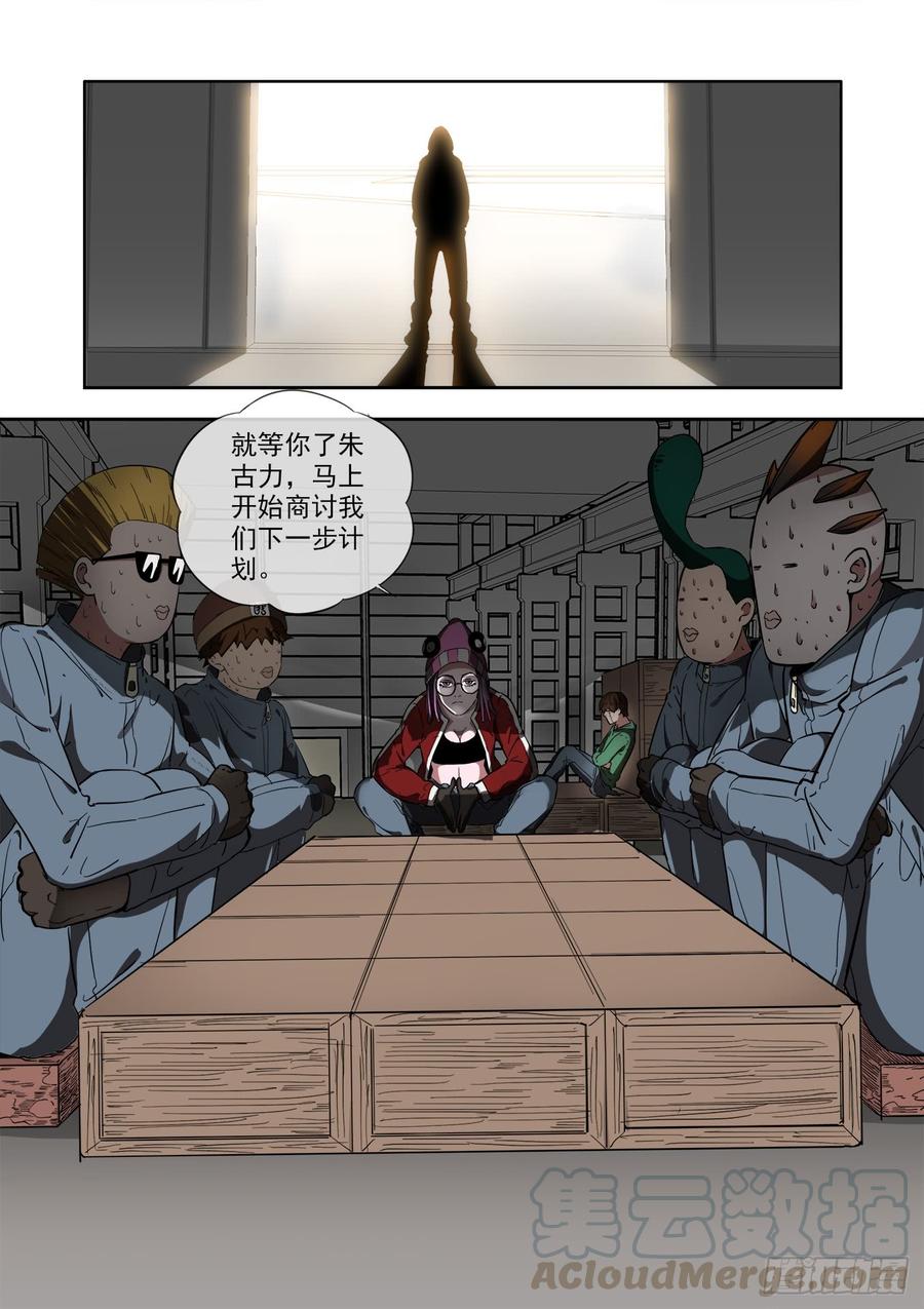 🍵白灵杀手 234.婚礼 第11页