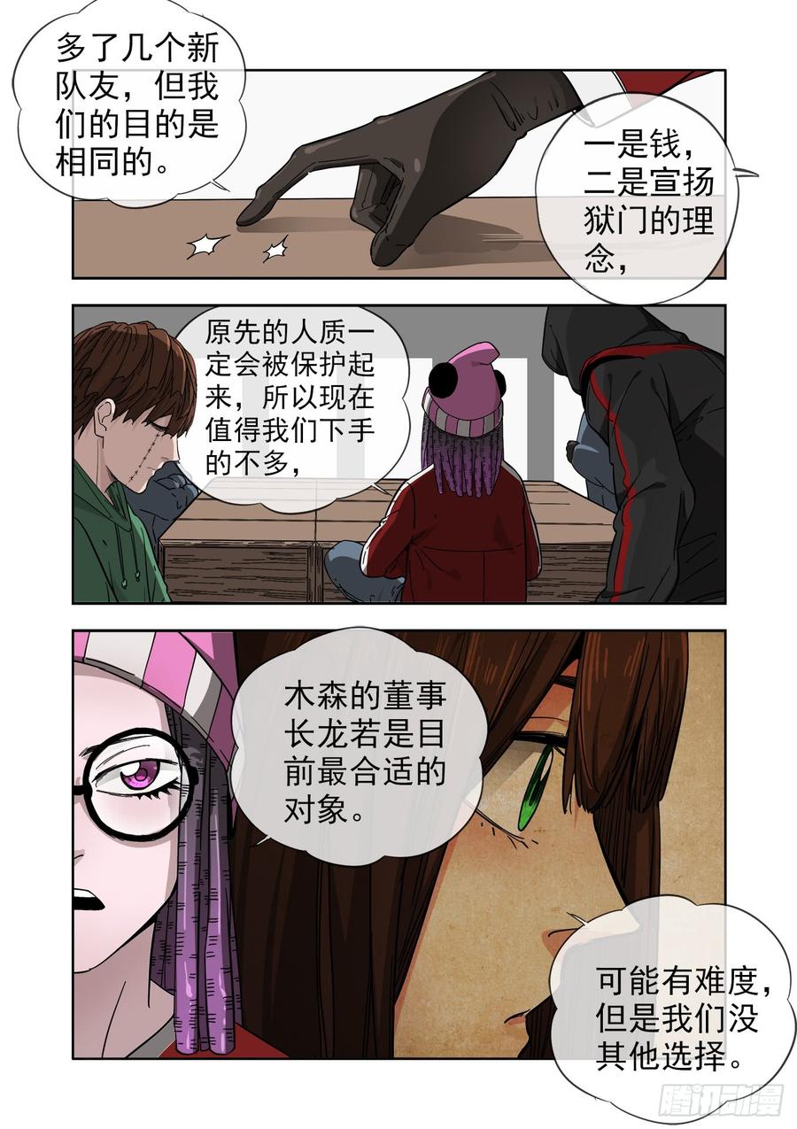 🍵白灵杀手 234.婚礼 第12页