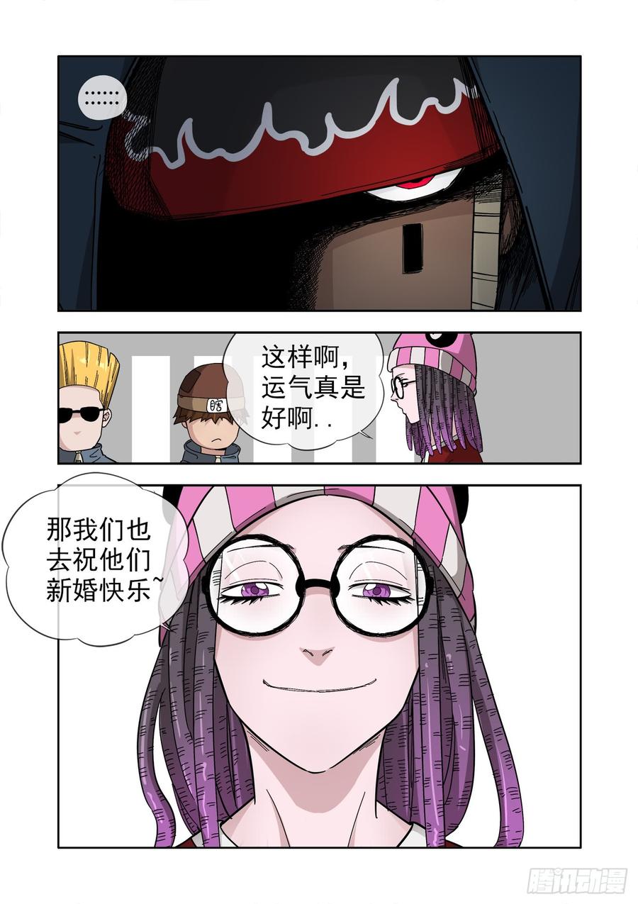 🍵白灵杀手 234.婚礼 第14页