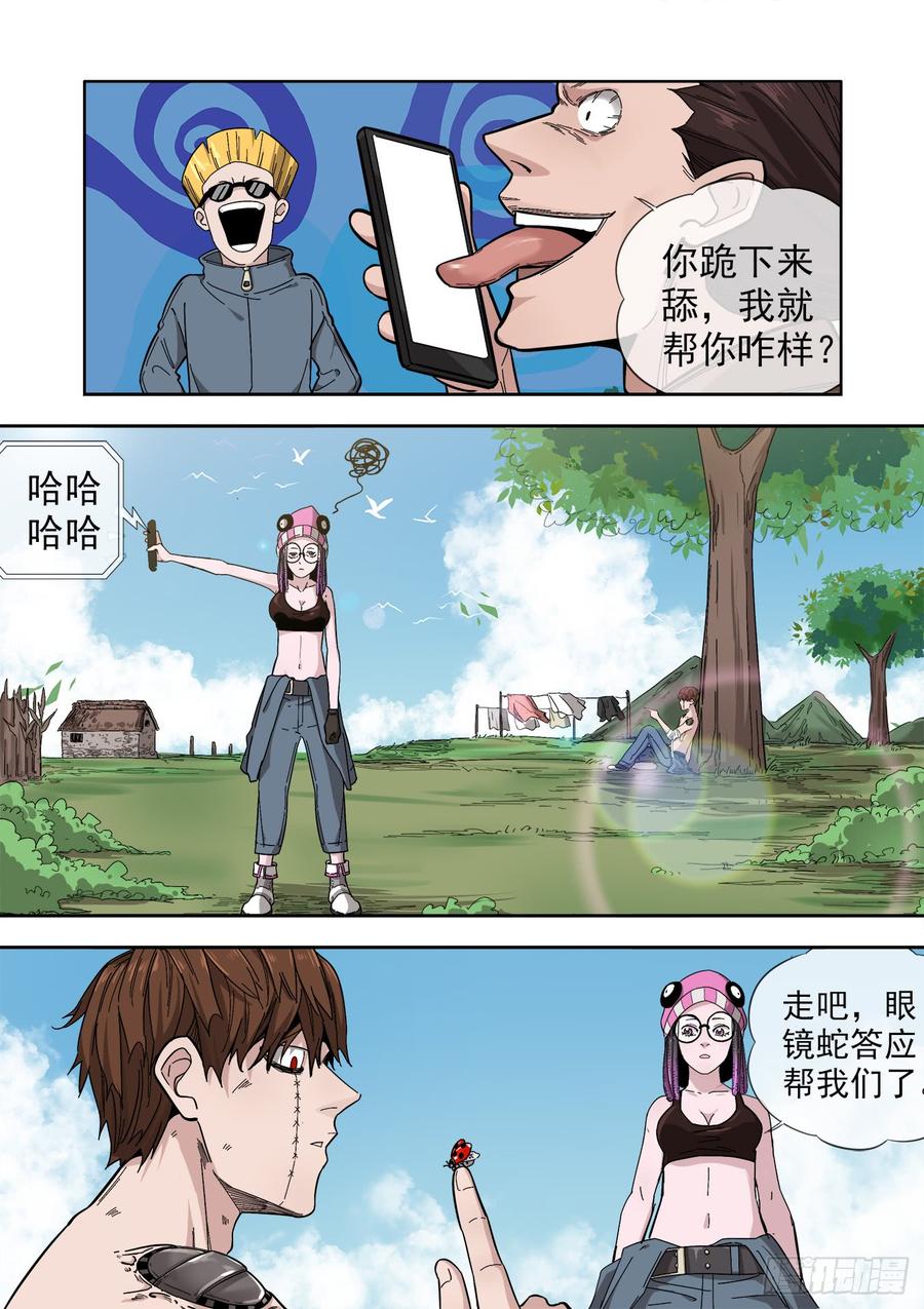 🍵白灵杀手 234.婚礼 第2页