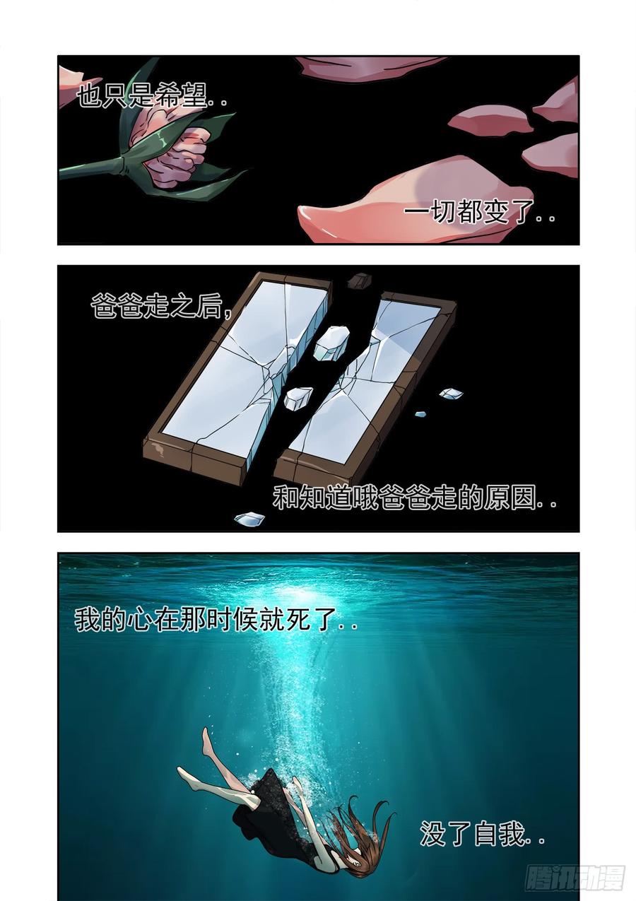 🍵白灵杀手 234.婚礼 第20页