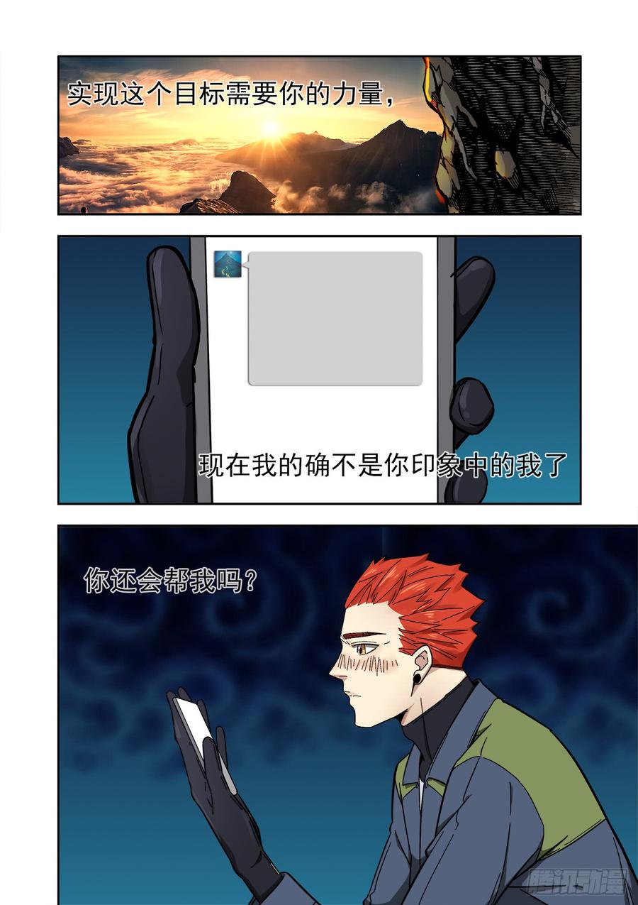 🍵白灵杀手 234.婚礼 第22页