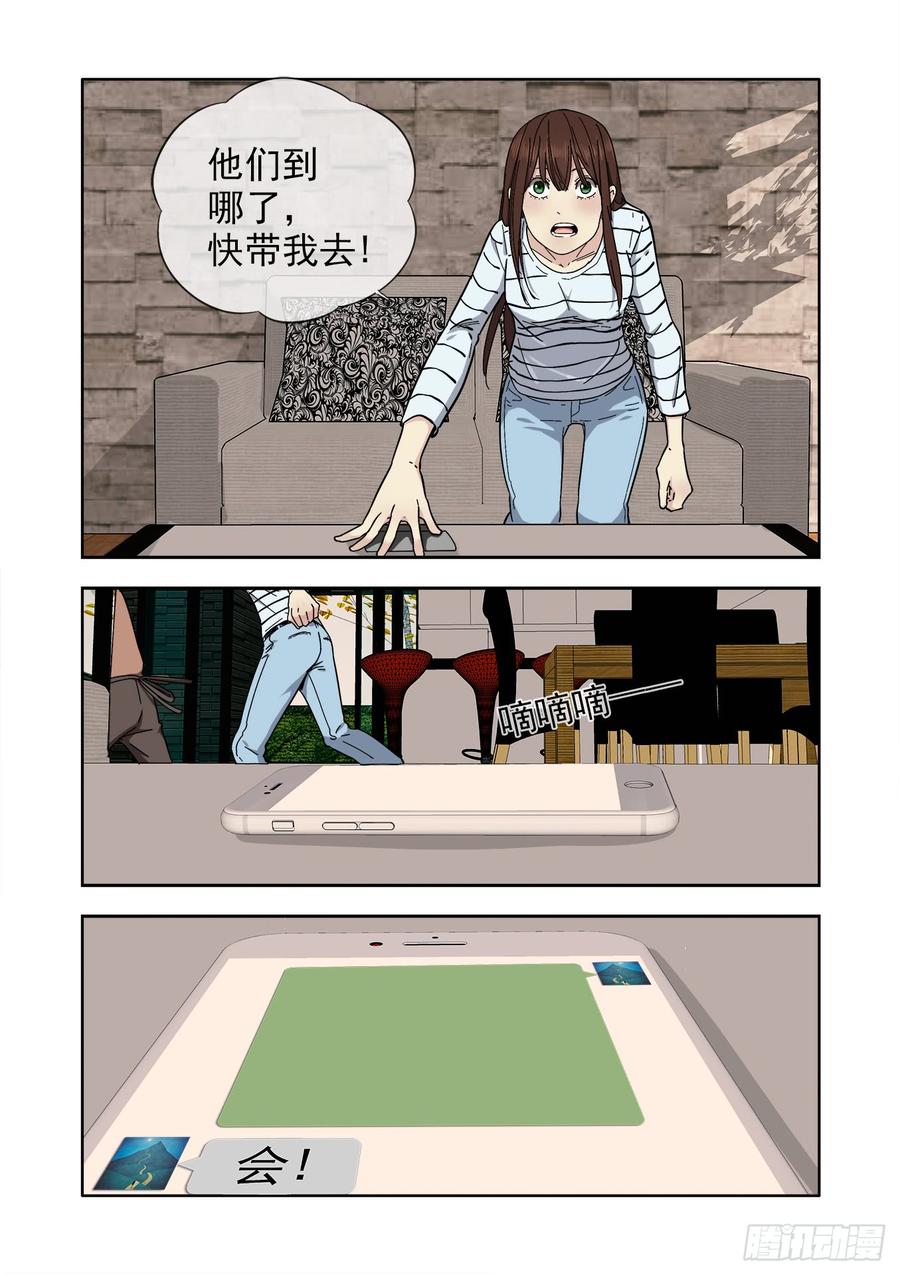 🍵白灵杀手 234.婚礼 第25页