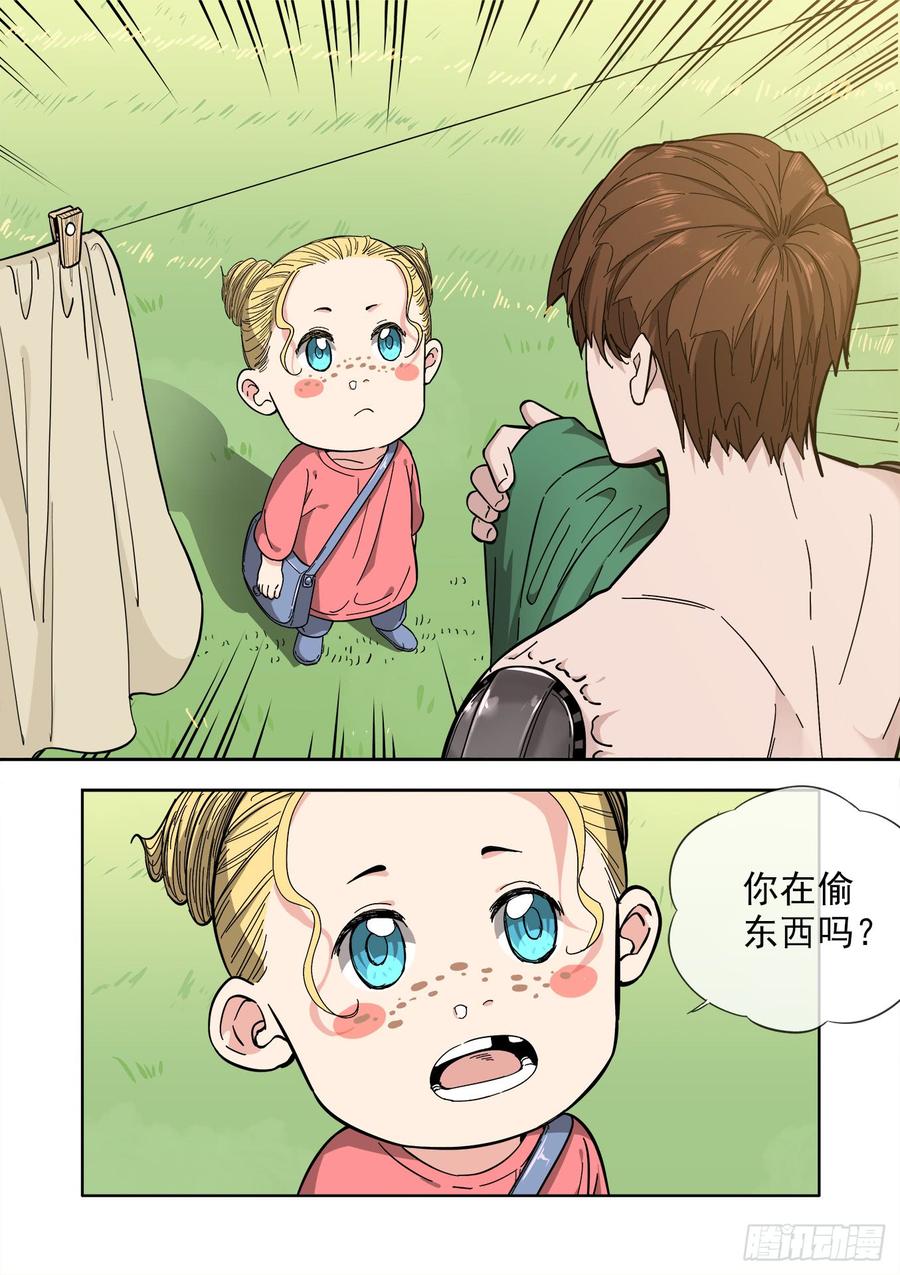 🍵白灵杀手 234.婚礼 第4页