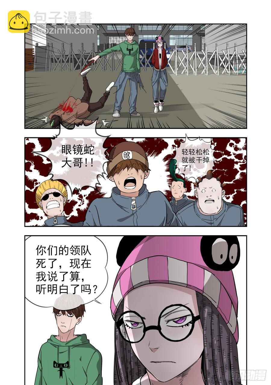 🍵白灵杀手 234.婚礼 第9页