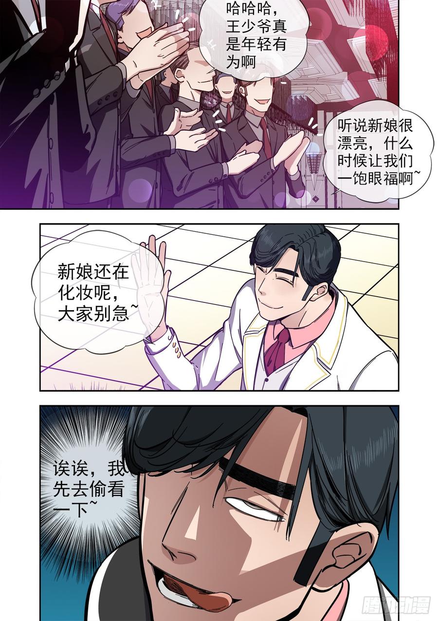 🍵白灵杀手 236.暗处的争斗 第2页