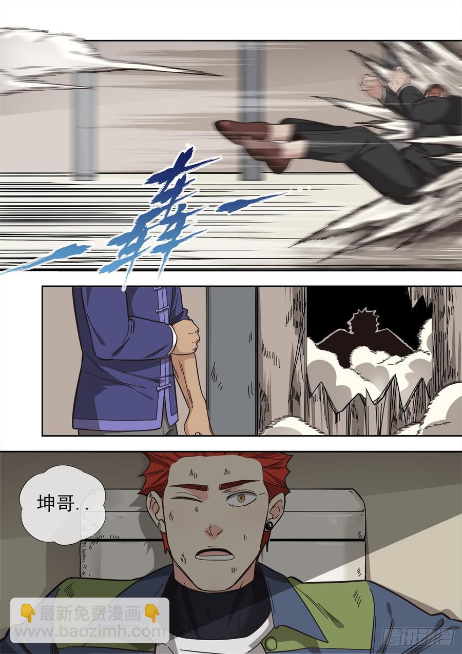 🍵白灵杀手 236.暗处的争斗 第24页