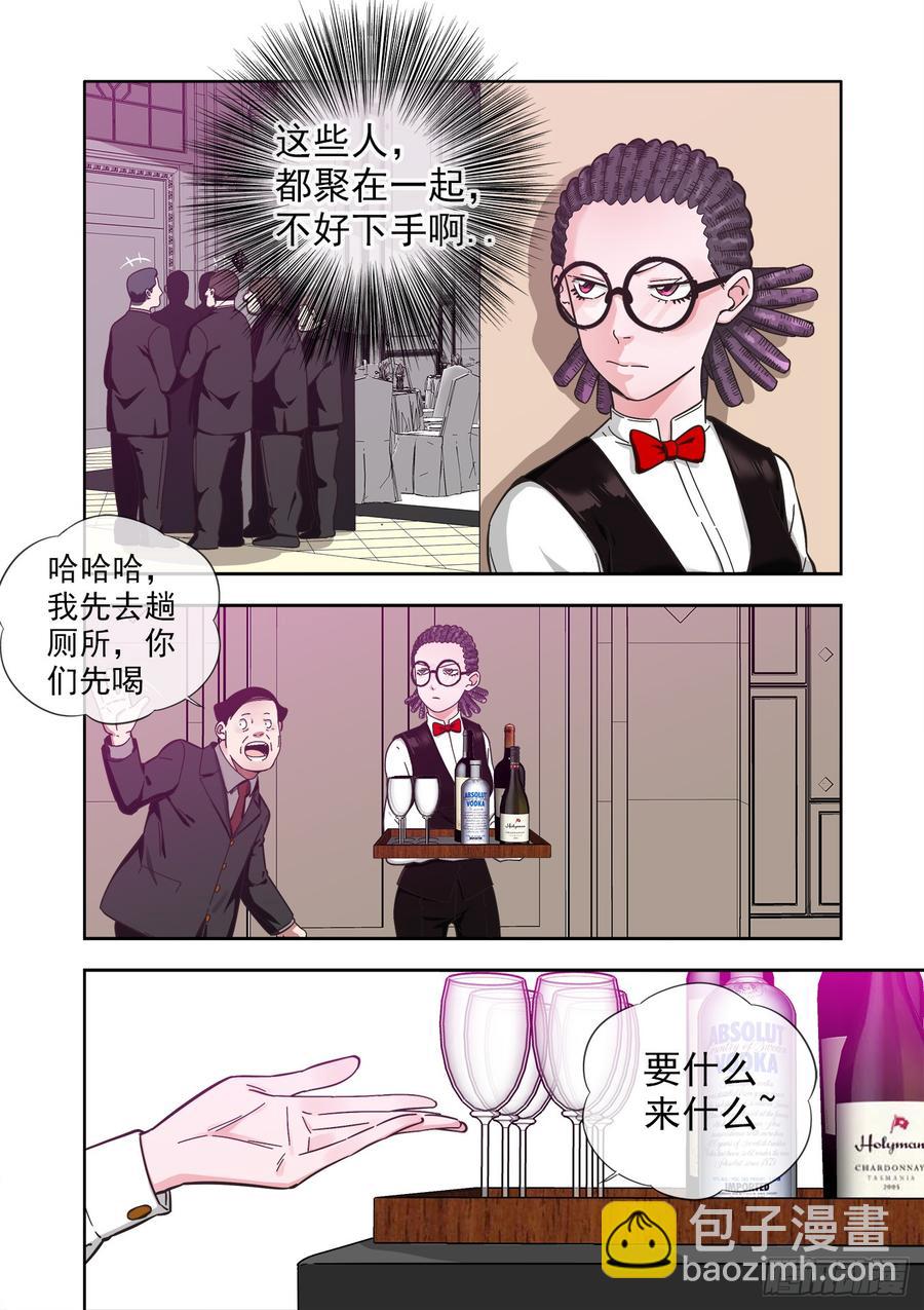 🍵白灵杀手 236.暗处的争斗 第6页