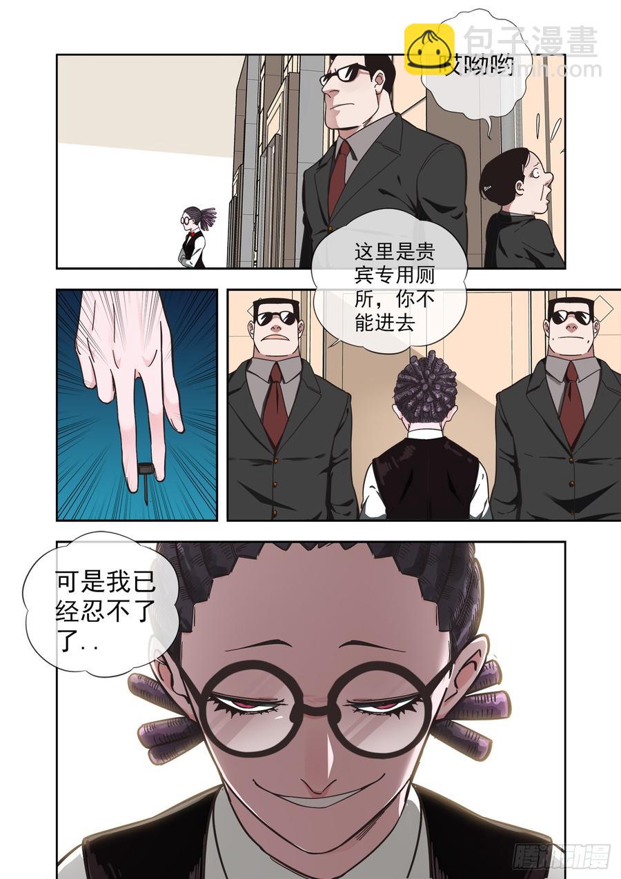 🍵白灵杀手 236.暗处的争斗 第7页