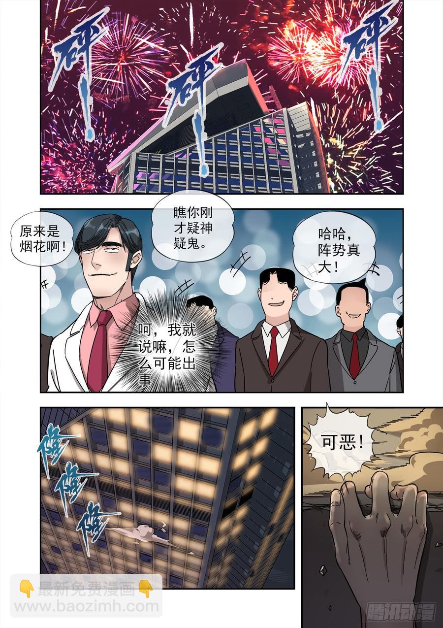 🍵白灵杀手 238.危险 第13页