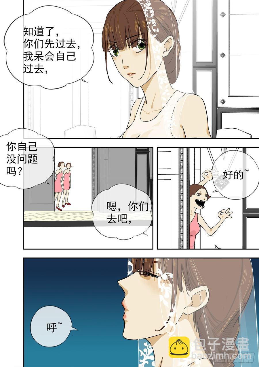 🍵白灵杀手 240.最后一击 第6页
