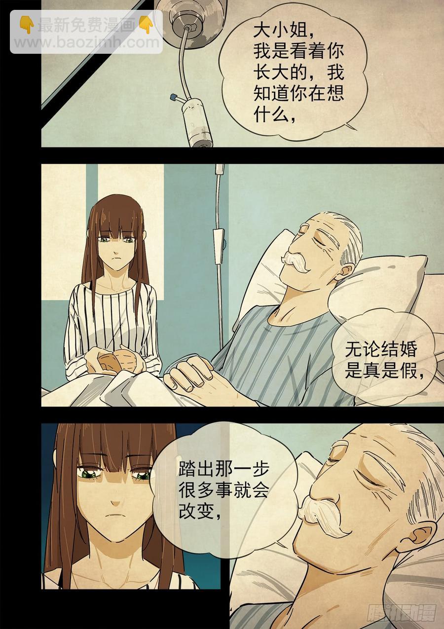 🍵白灵杀手 240.最后一击 第7页
