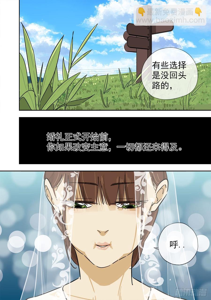 🍵白灵杀手 240.最后一击 第8页